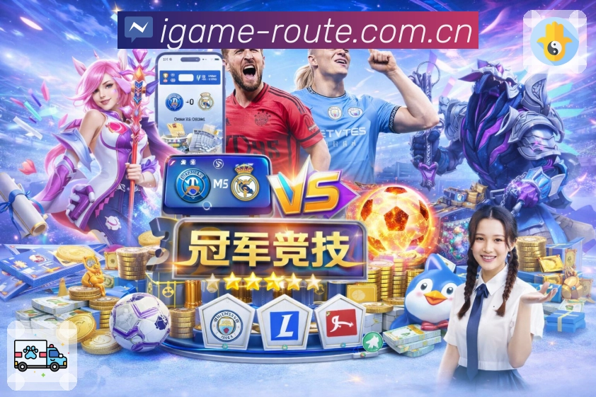 爱游戏跨时区内容承接